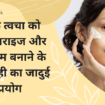 well health tips in hindi wellhealthorganic : शुष्क त्वचा को मॉइस्चराइज और मुलायम बनाने के लिए दही का जादुई प्रयोग